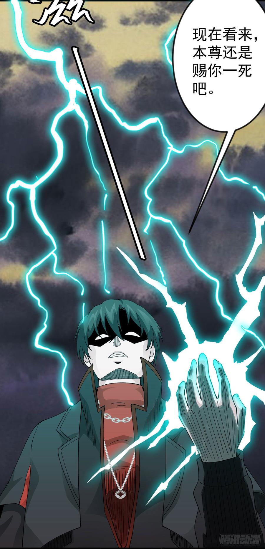 I'm Just An Immortal Ch.32 p23