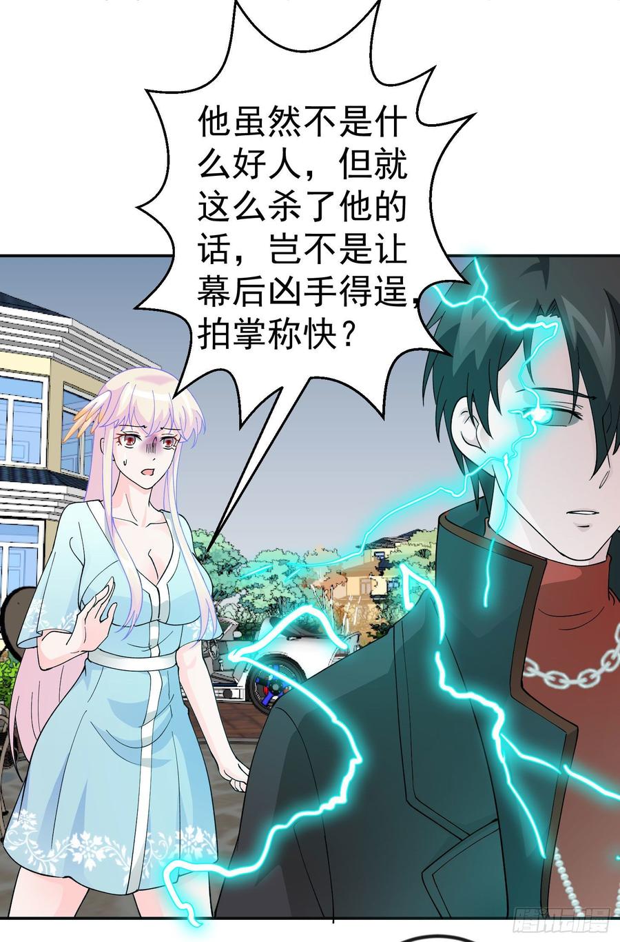 I'm Just An Immortal Ch.32 p24