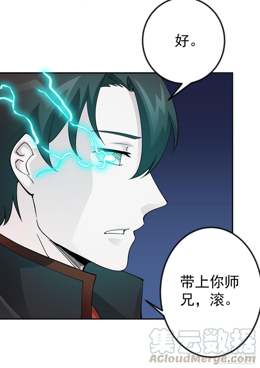 I'm Just An Immortal Ch.32 p25