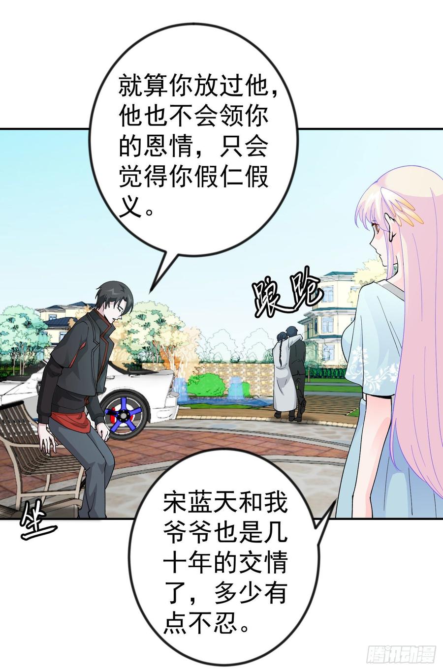 I'm Just An Immortal Ch.32 p26