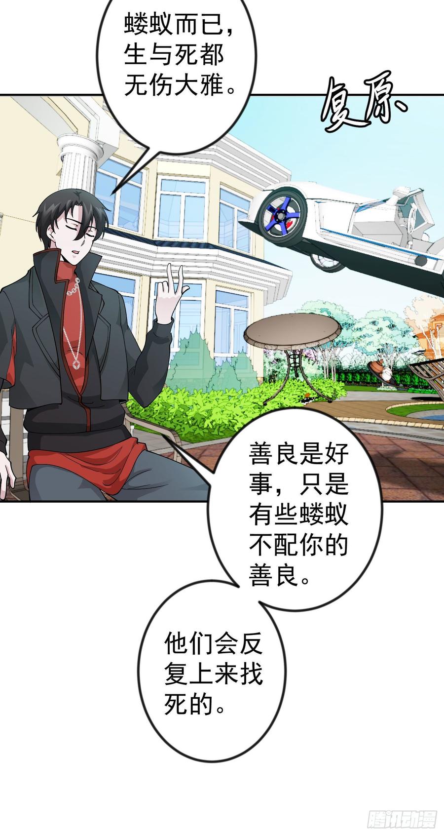 I'm Just An Immortal Ch.32 p28