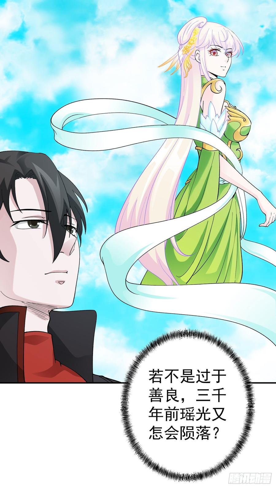 I'm Just An Immortal Ch.32 p30