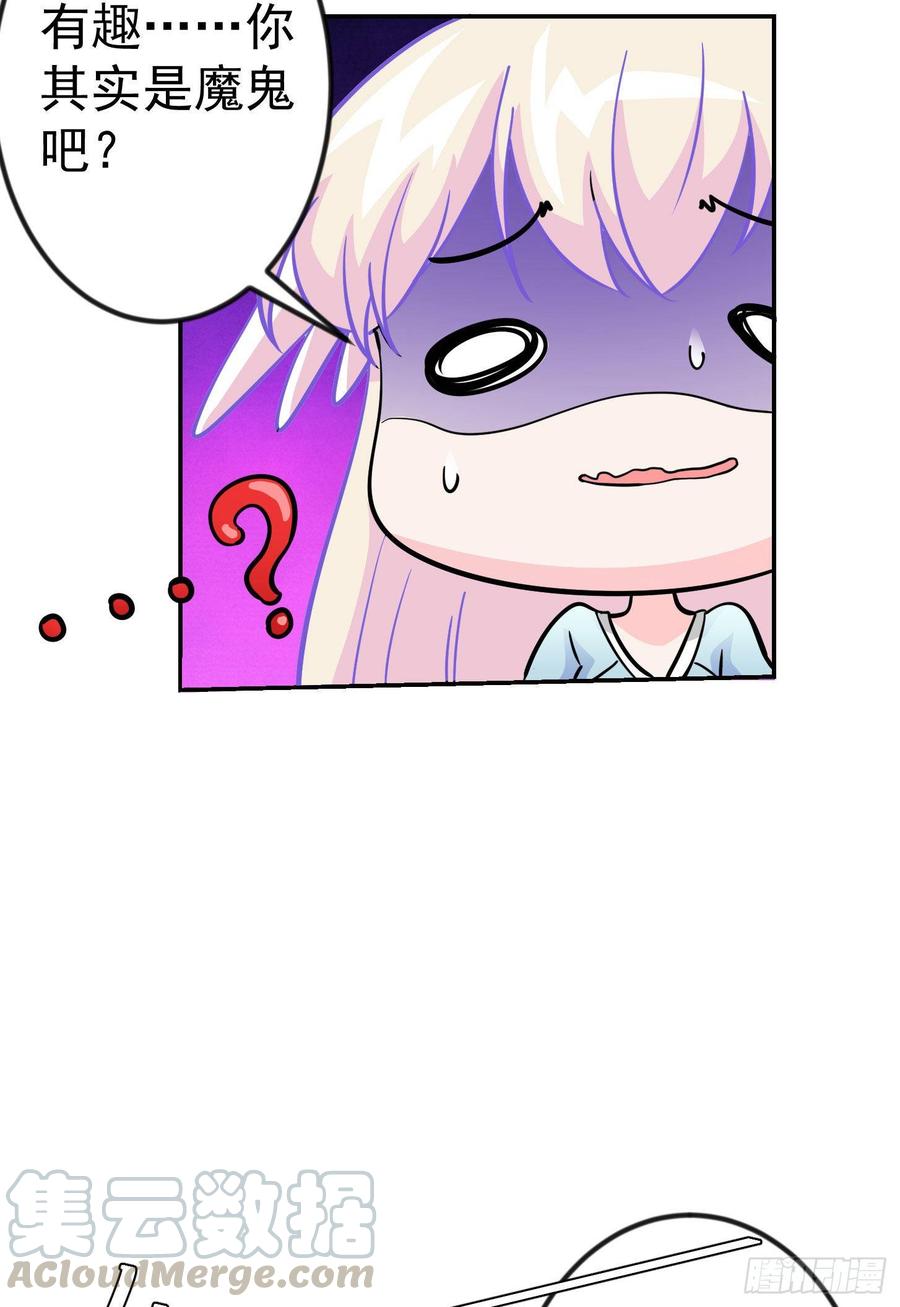 I'm Just An Immortal Ch.32 p33