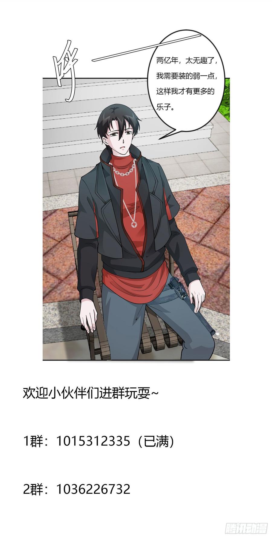 I'm Just An Immortal Ch.32 p36