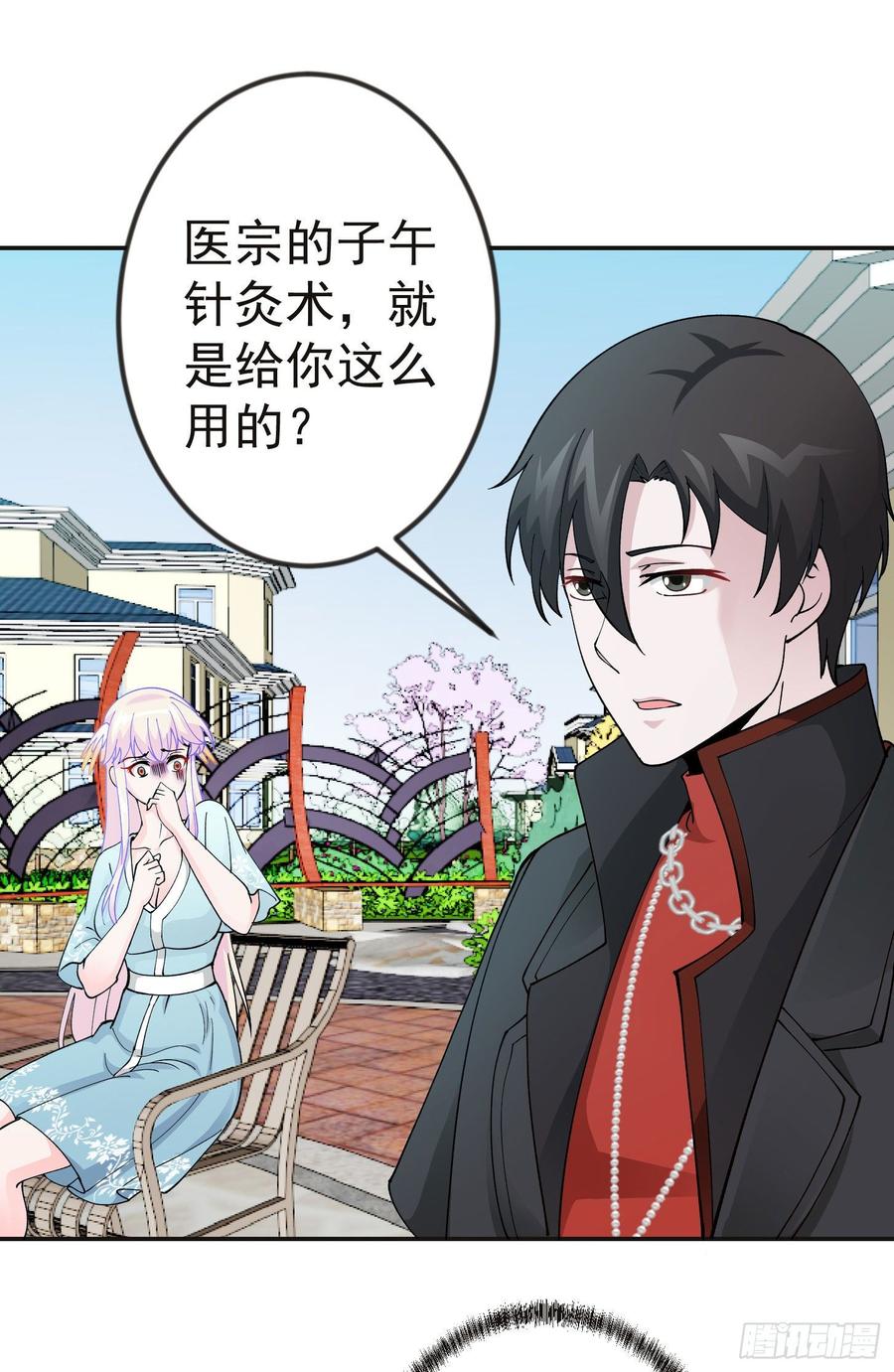 I'm Just An Immortal Ch.32 p4