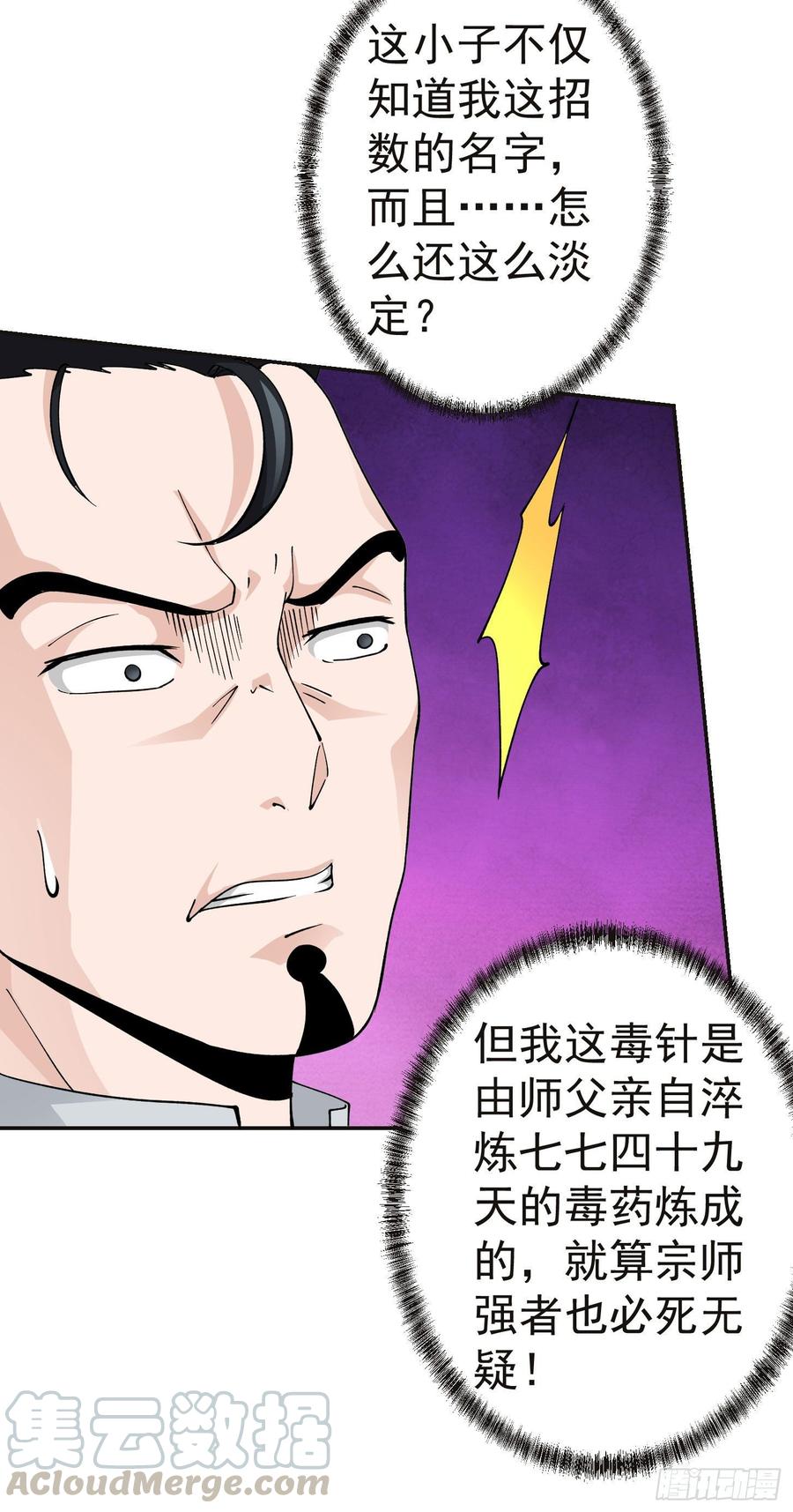 I'm Just An Immortal Ch.32 p5