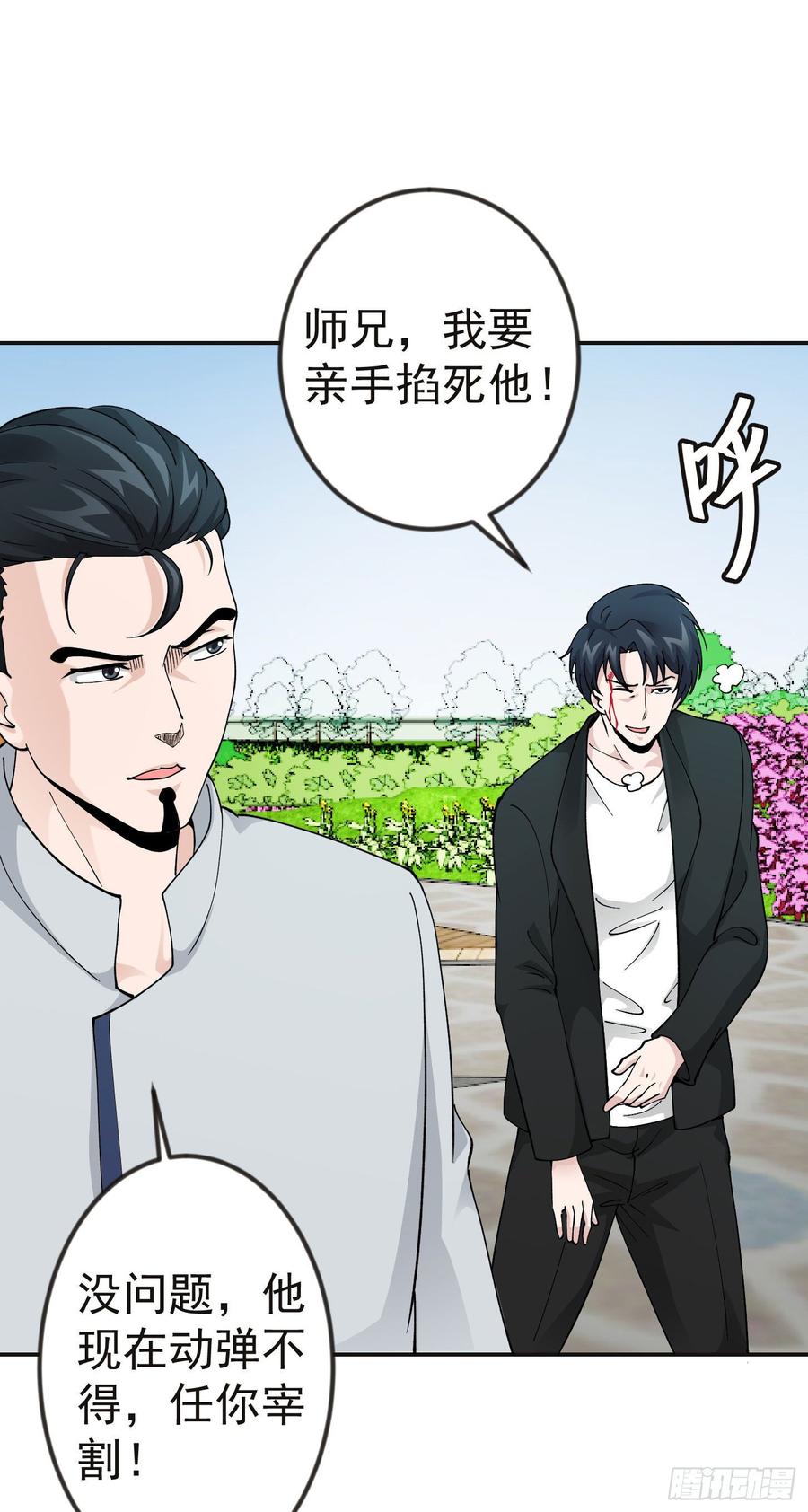 I'm Just An Immortal Ch.32 p6