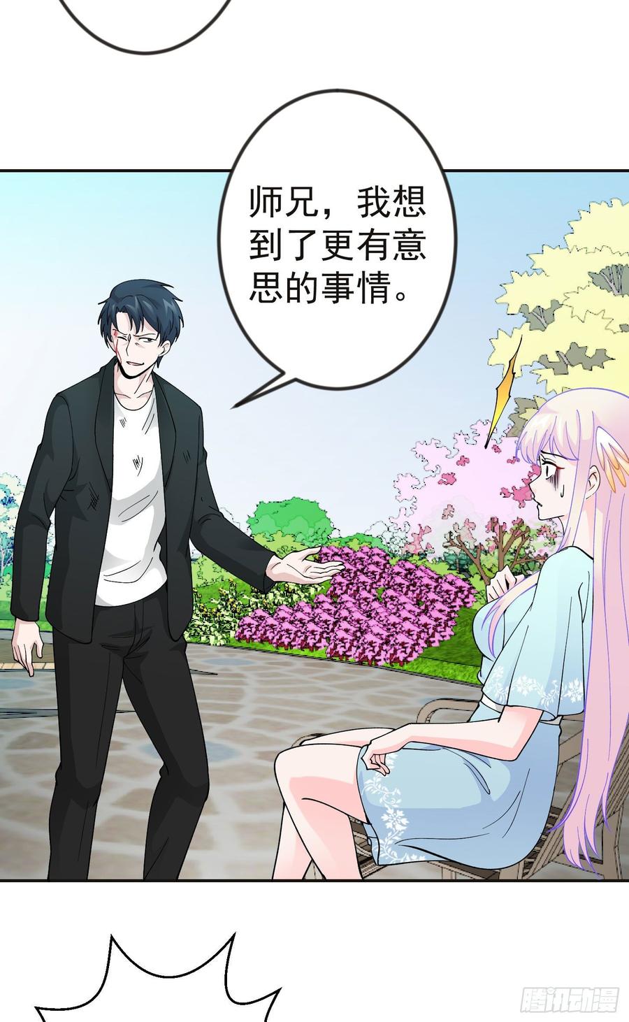 I'm Just An Immortal Ch.32 p7
