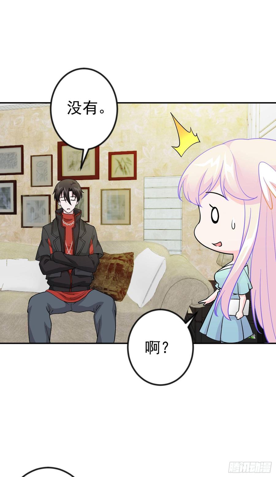 I'm Just An Immortal Ch.33 p10