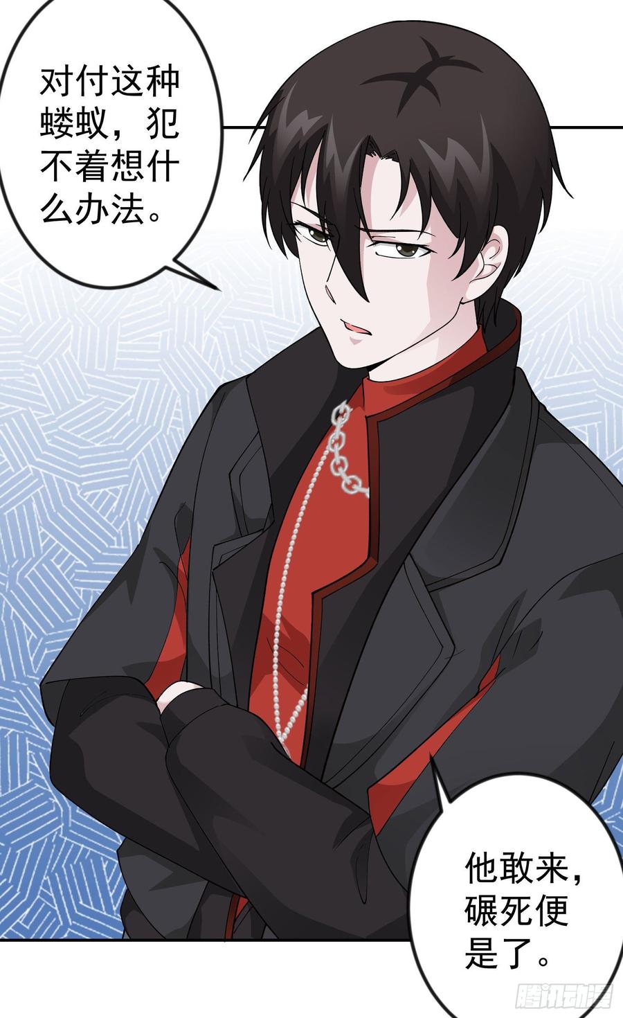 I'm Just An Immortal Ch.33 p11