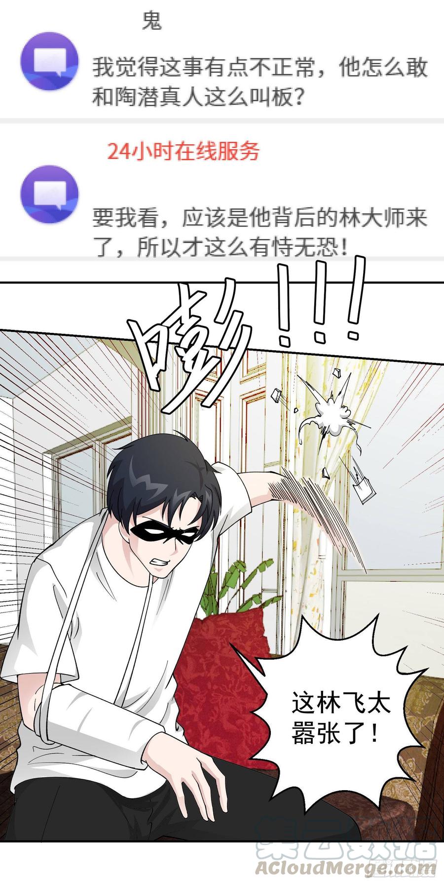 I'm Just An Immortal Ch.33 p13