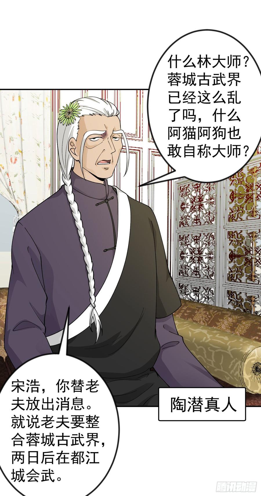 I'm Just An Immortal Ch.33 p14