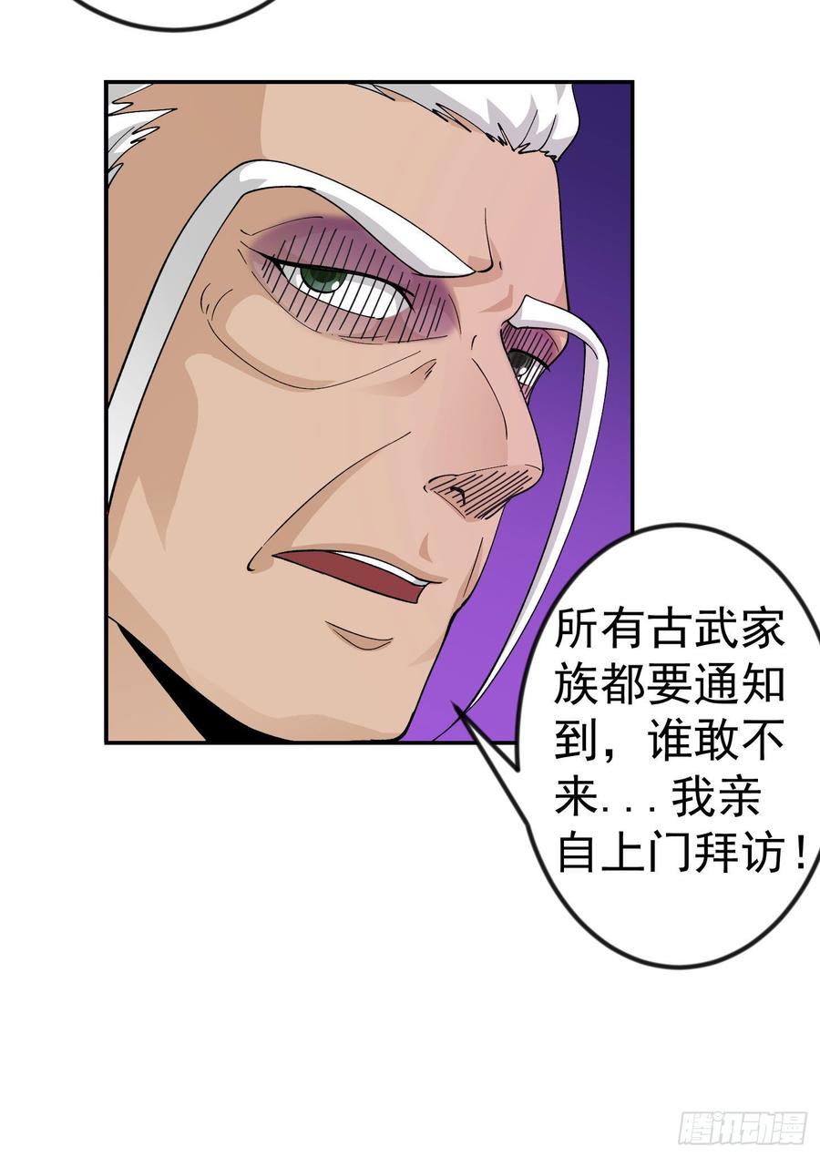 I'm Just An Immortal Ch.33 p15