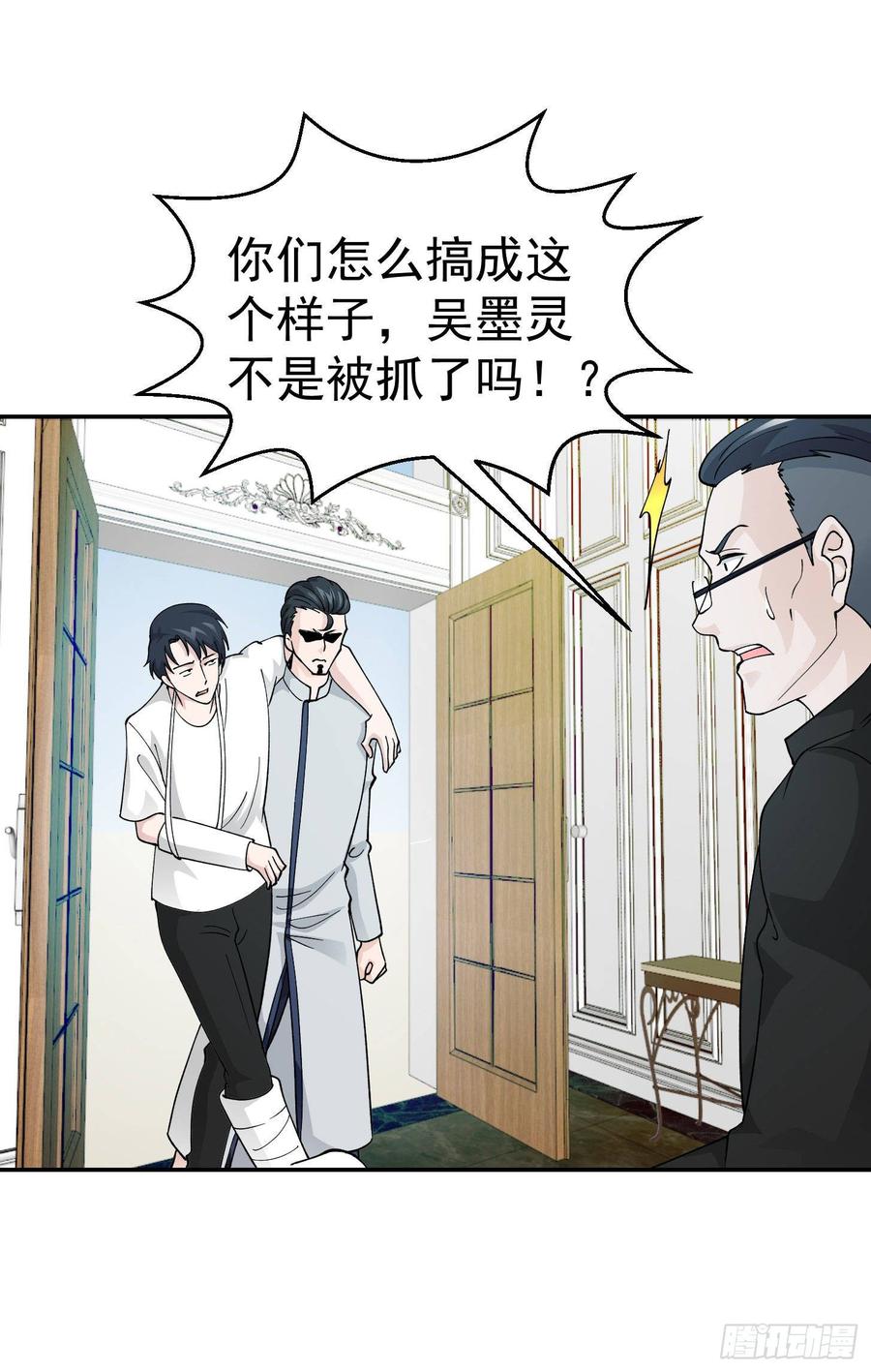 I'm Just An Immortal Ch.33 p2