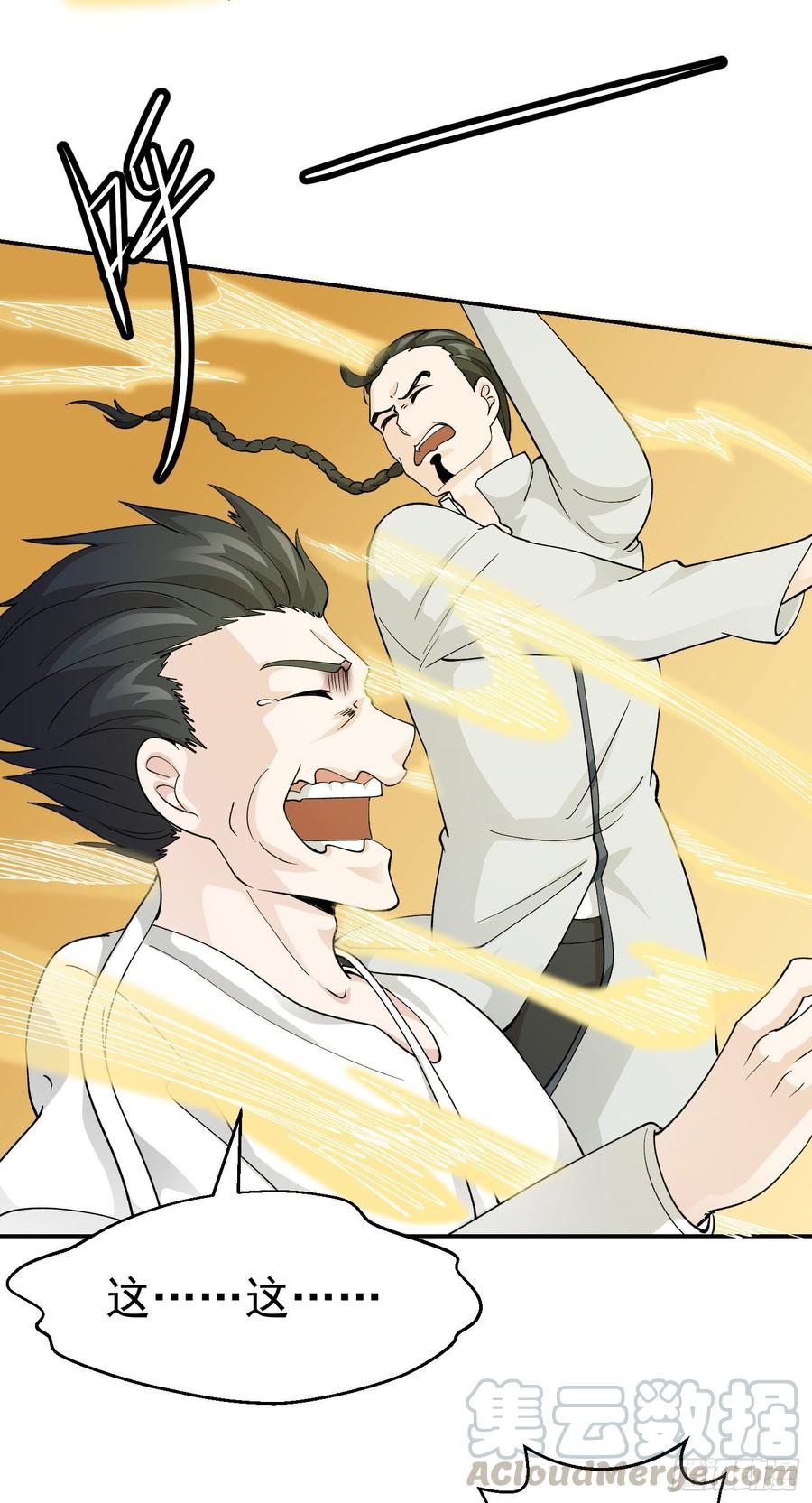 I'm Just An Immortal Ch.33 p25