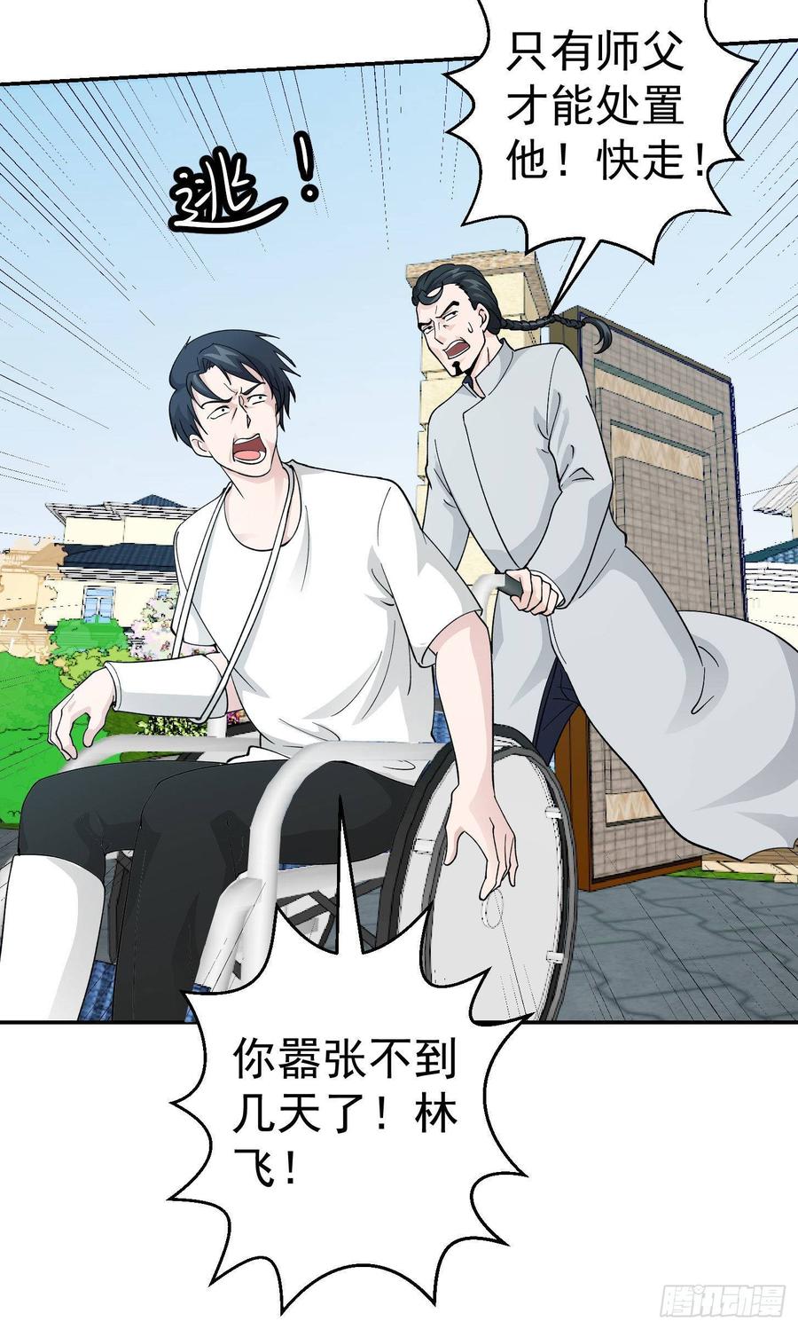 I'm Just An Immortal Ch.33 p26