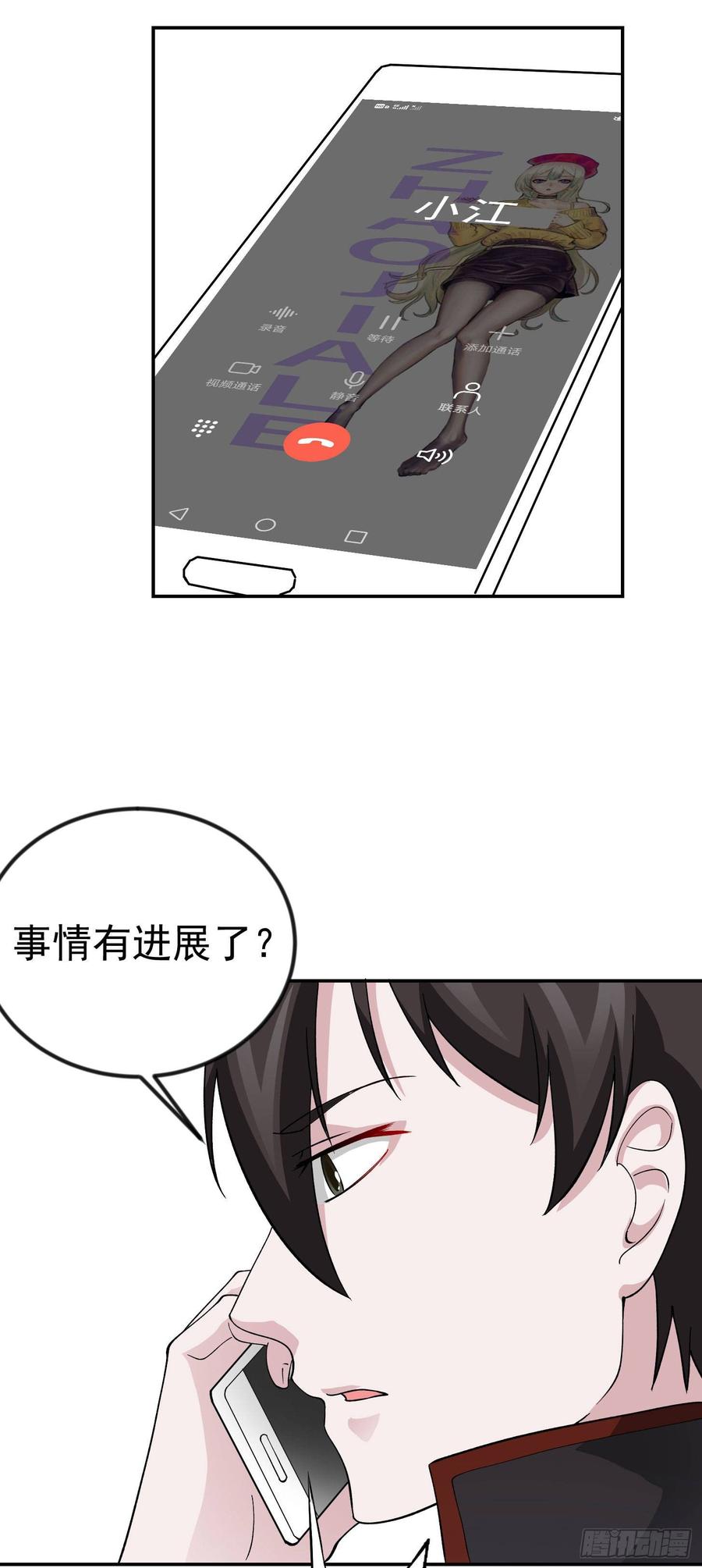 I'm Just An Immortal Ch.33 p28