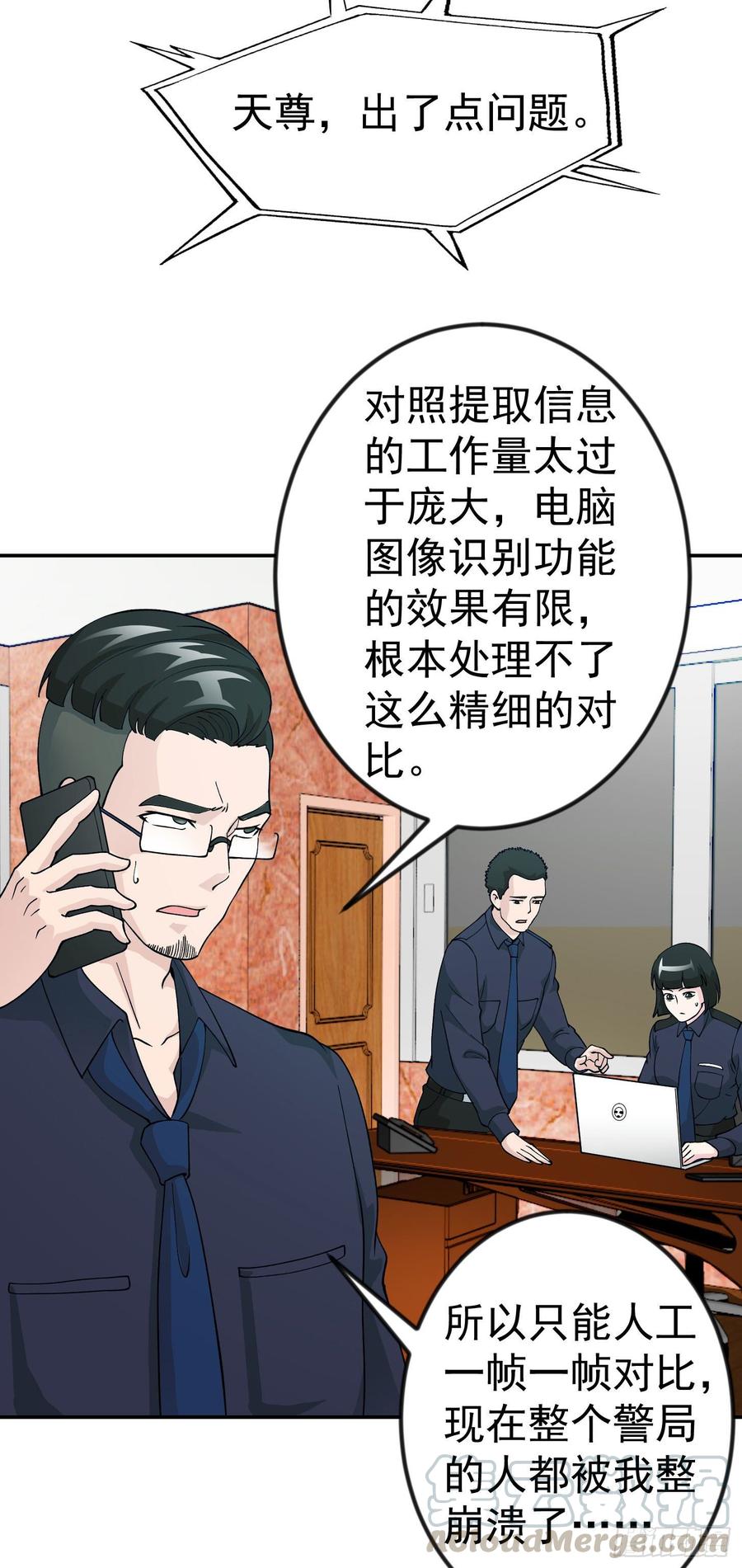 I'm Just An Immortal Ch.33 p29