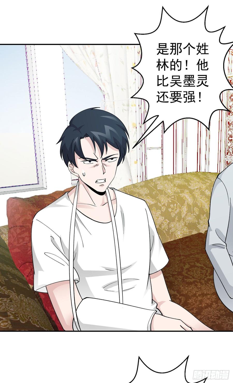 I'm Just An Immortal Ch.33 p3