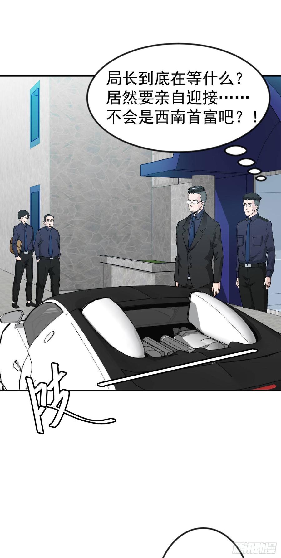 I'm Just An Immortal Ch.33 p31
