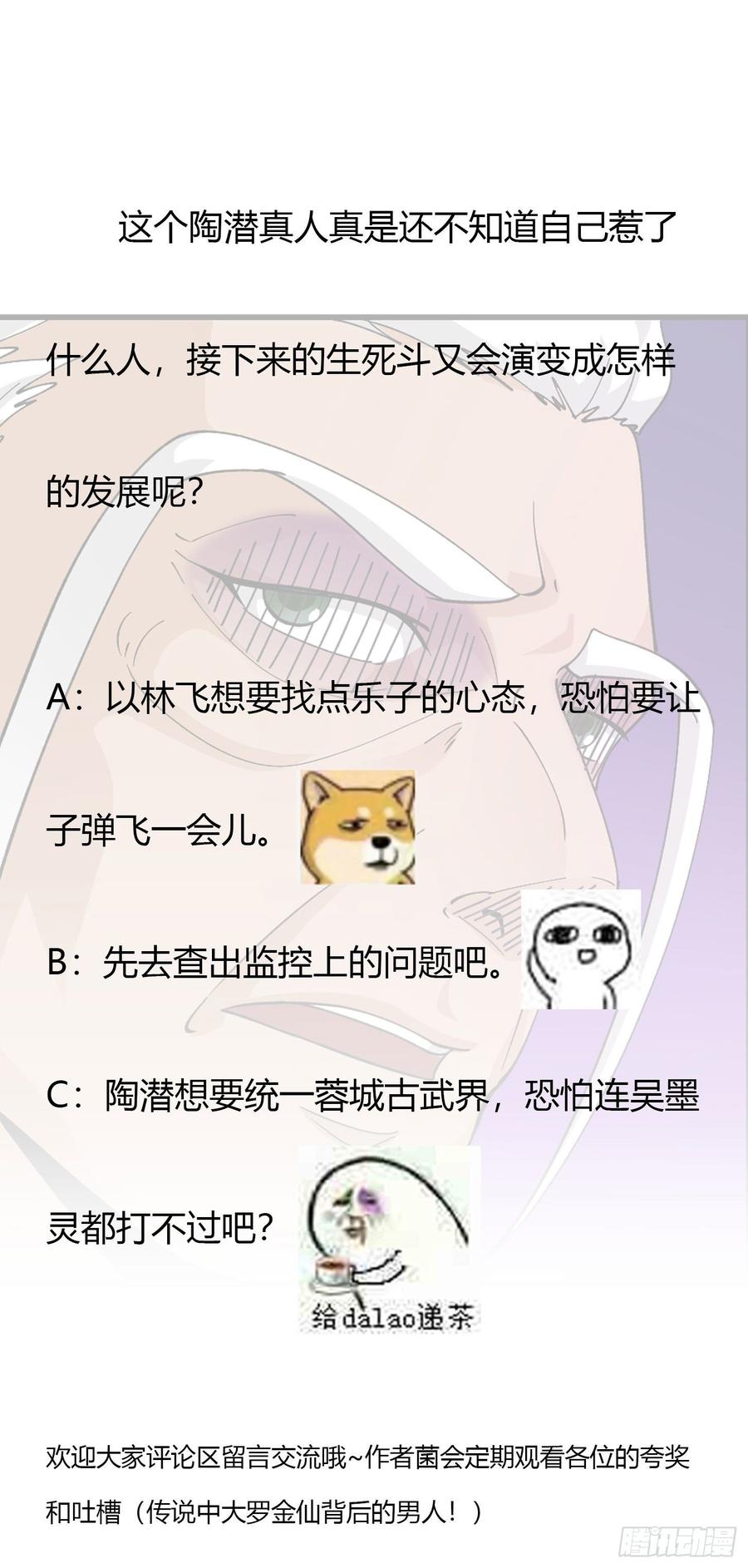 I'm Just An Immortal Ch.33 p34