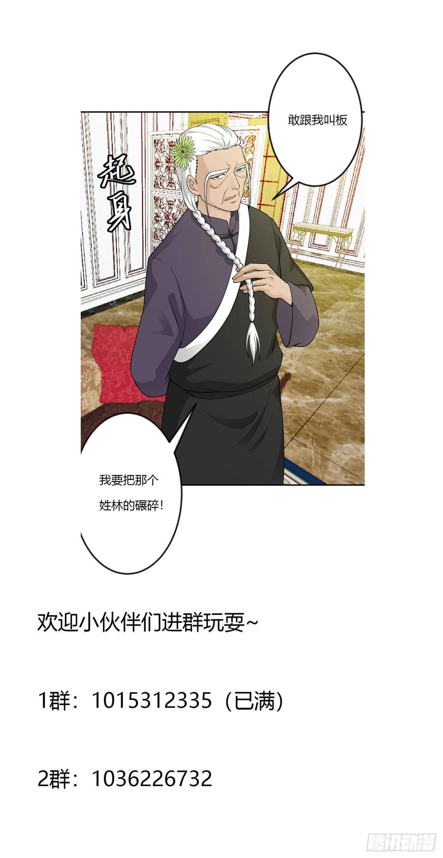 I'm Just An Immortal Ch.33 p35