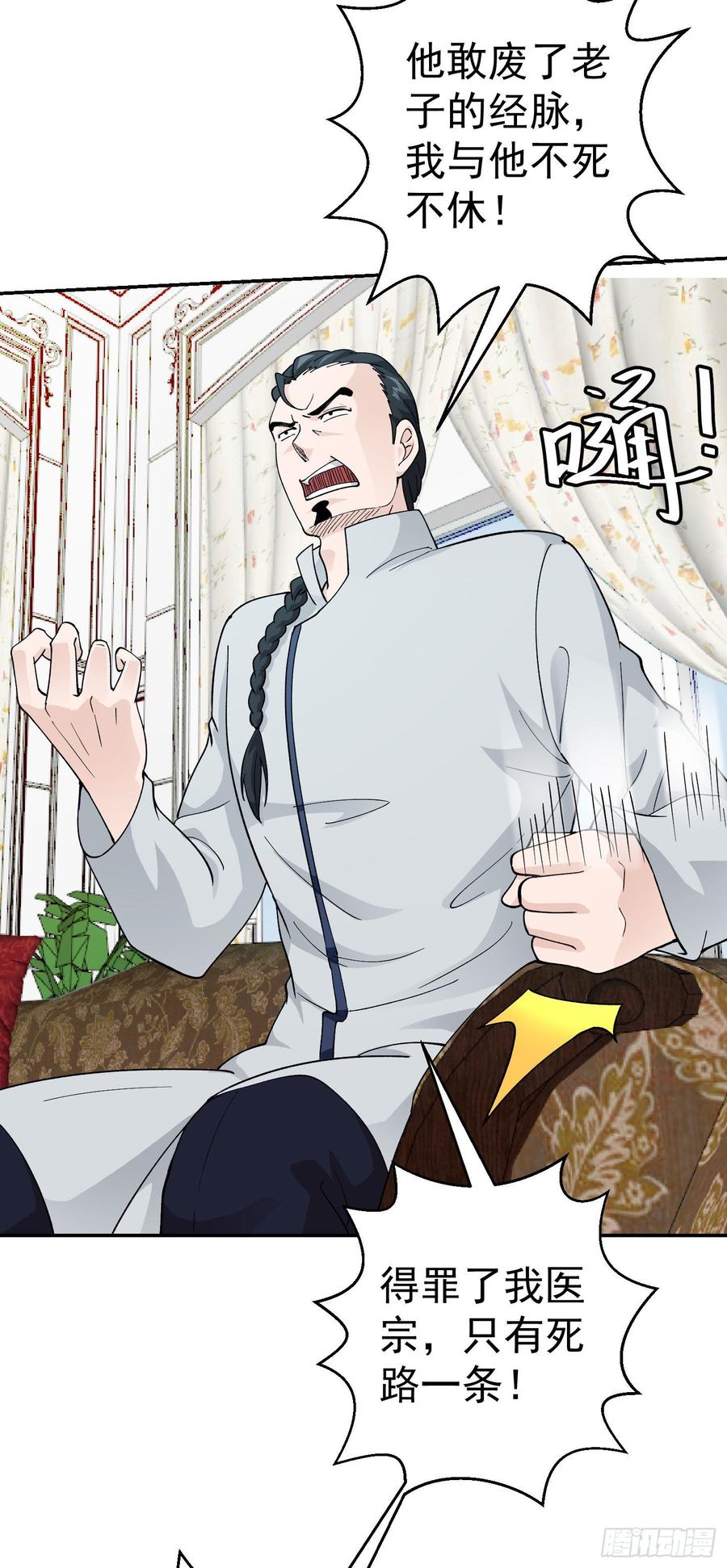 I'm Just An Immortal Ch.33 p4