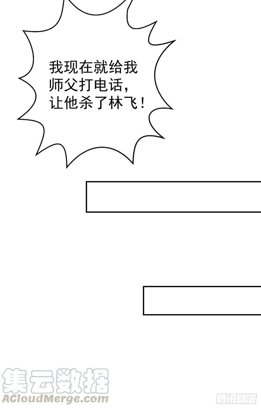 I'm Just An Immortal Ch.33 p5