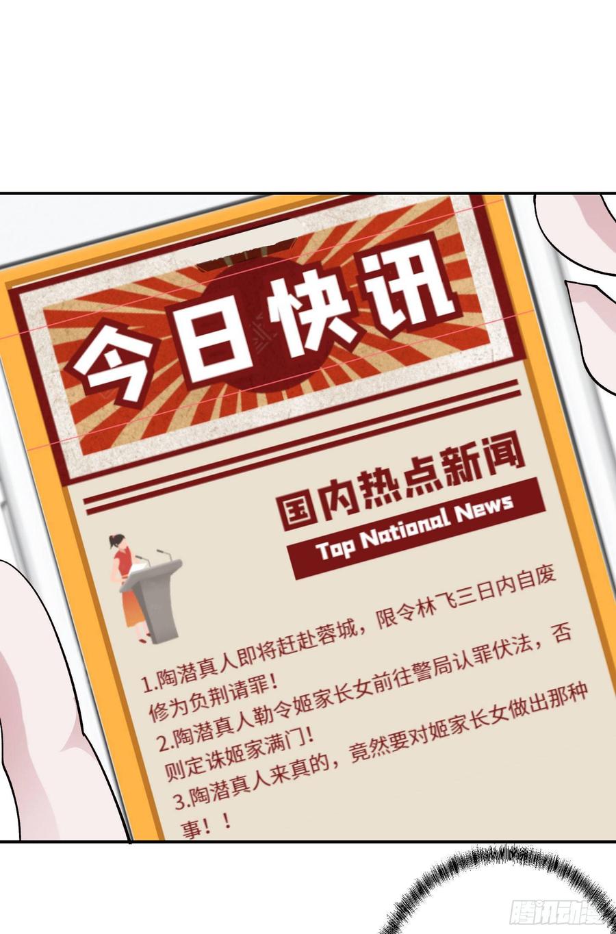 I'm Just An Immortal Ch.33 p6