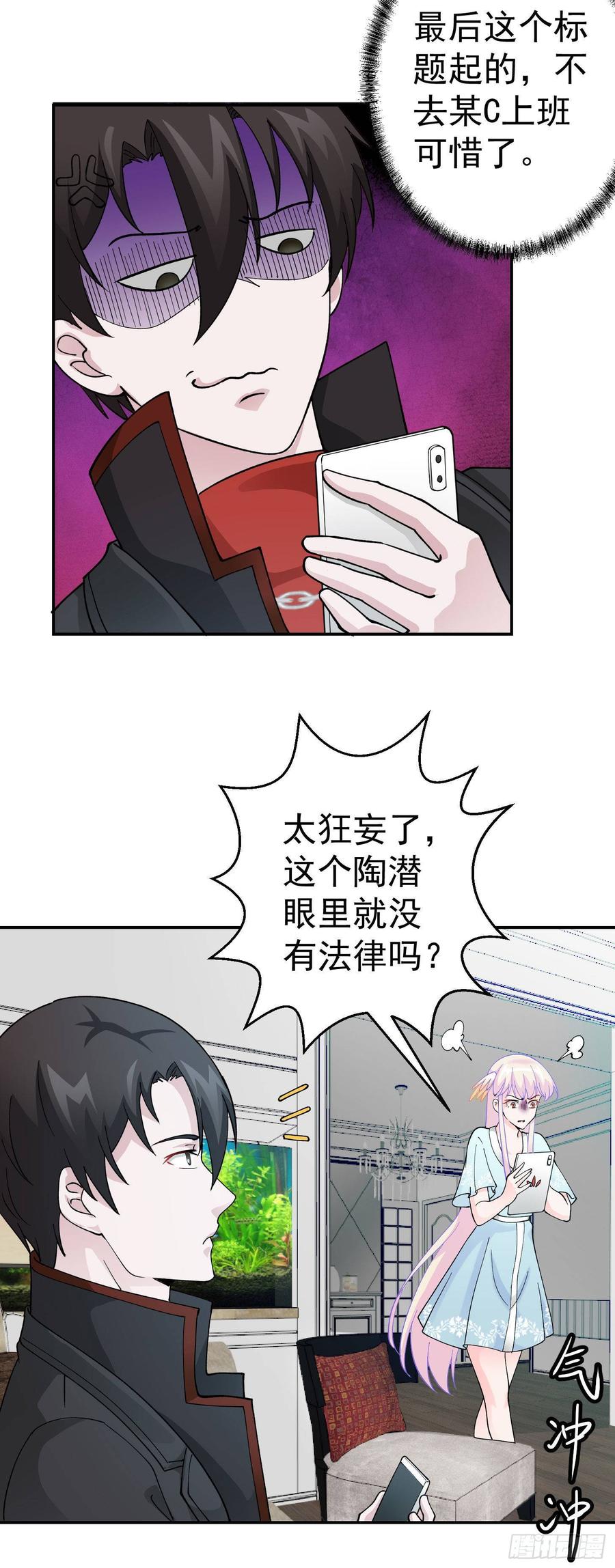 I'm Just An Immortal Ch.33 p7
