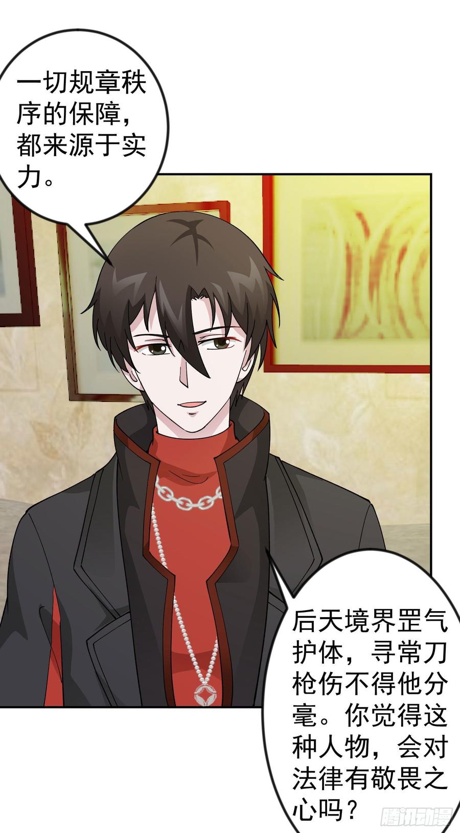 I'm Just An Immortal Ch.33 p8