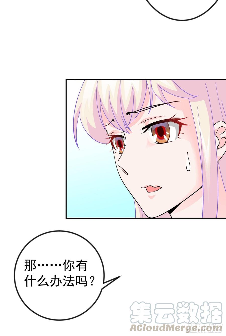I'm Just An Immortal Ch.33 p9