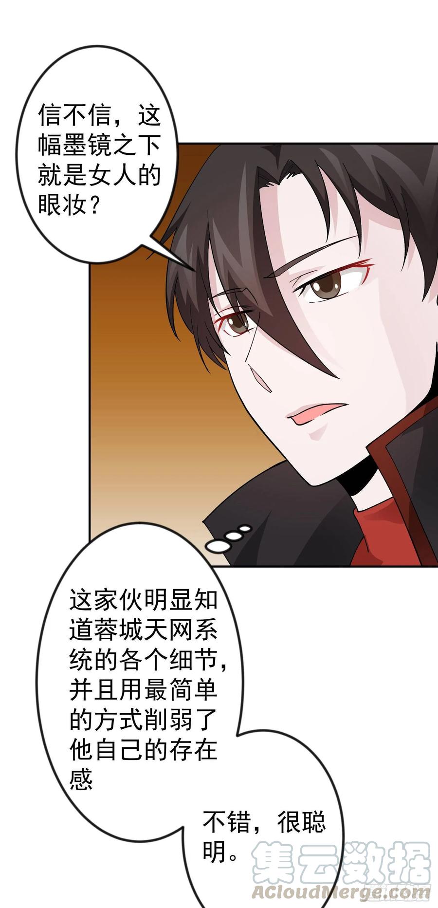 I'm Just An Immortal Ch.34 p10