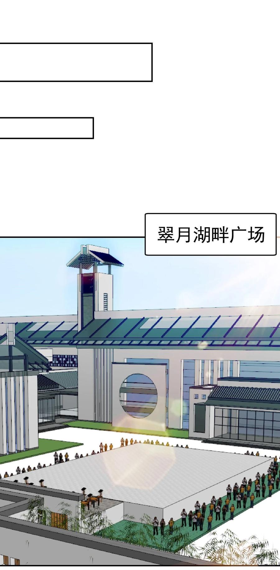 I'm Just An Immortal Ch.34 p14