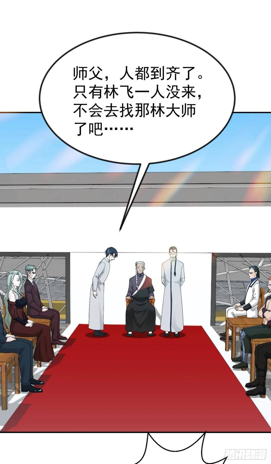 I'm Just An Immortal Ch.34 p15