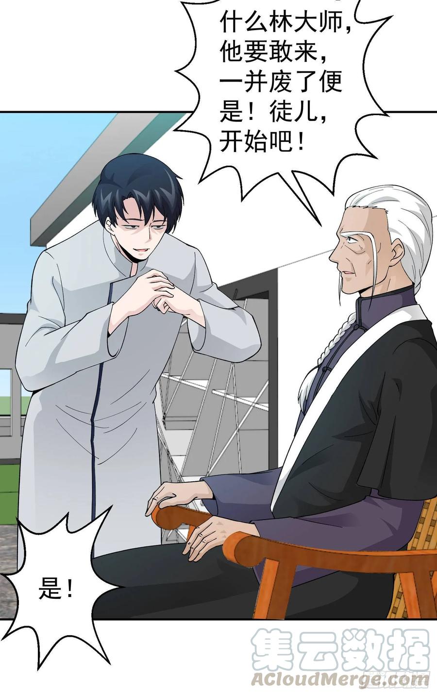 I'm Just An Immortal Ch.34 p16