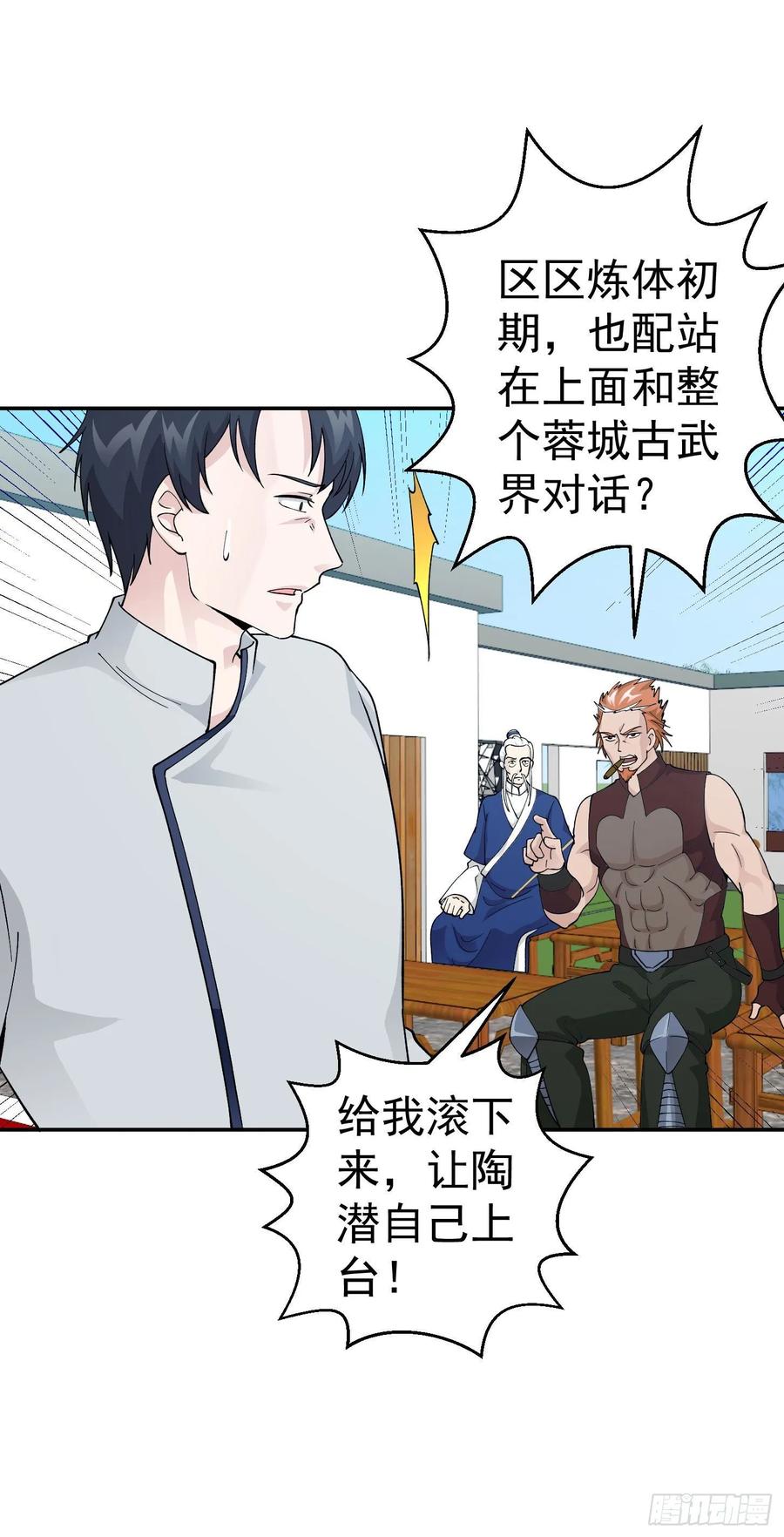 I'm Just An Immortal Ch.34 p18