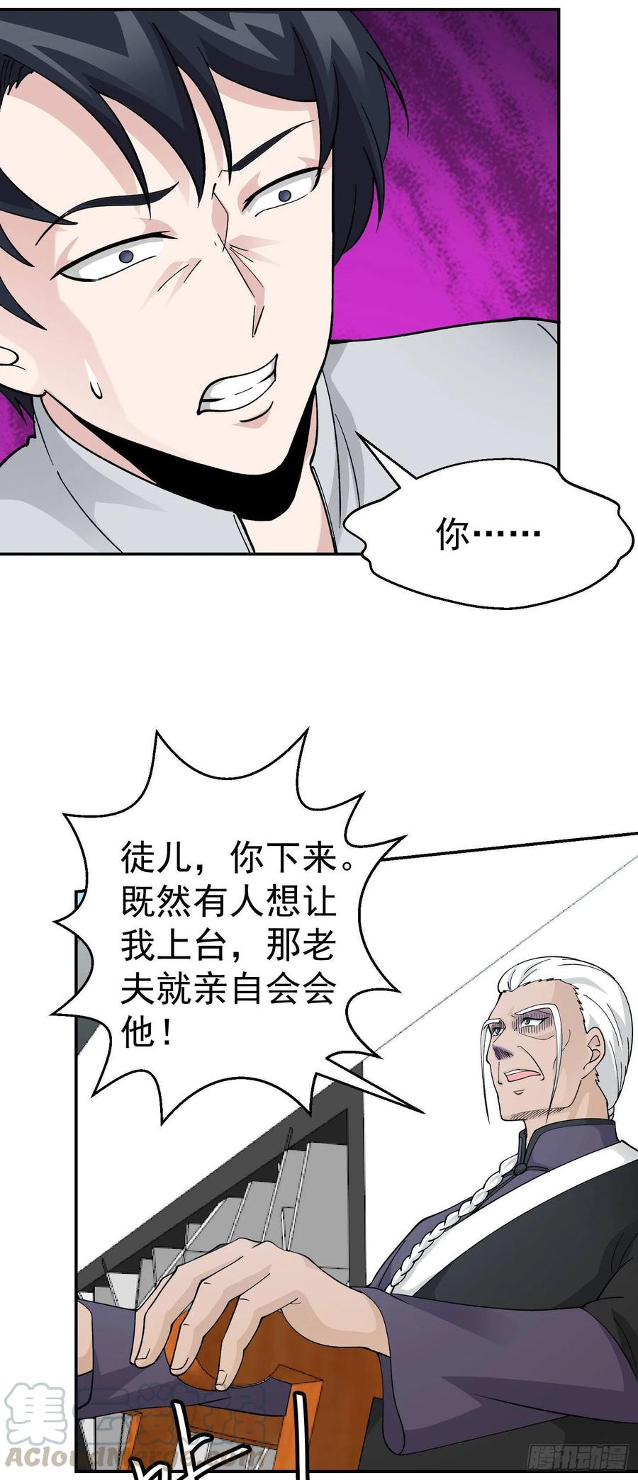 I'm Just An Immortal Ch.34 p19