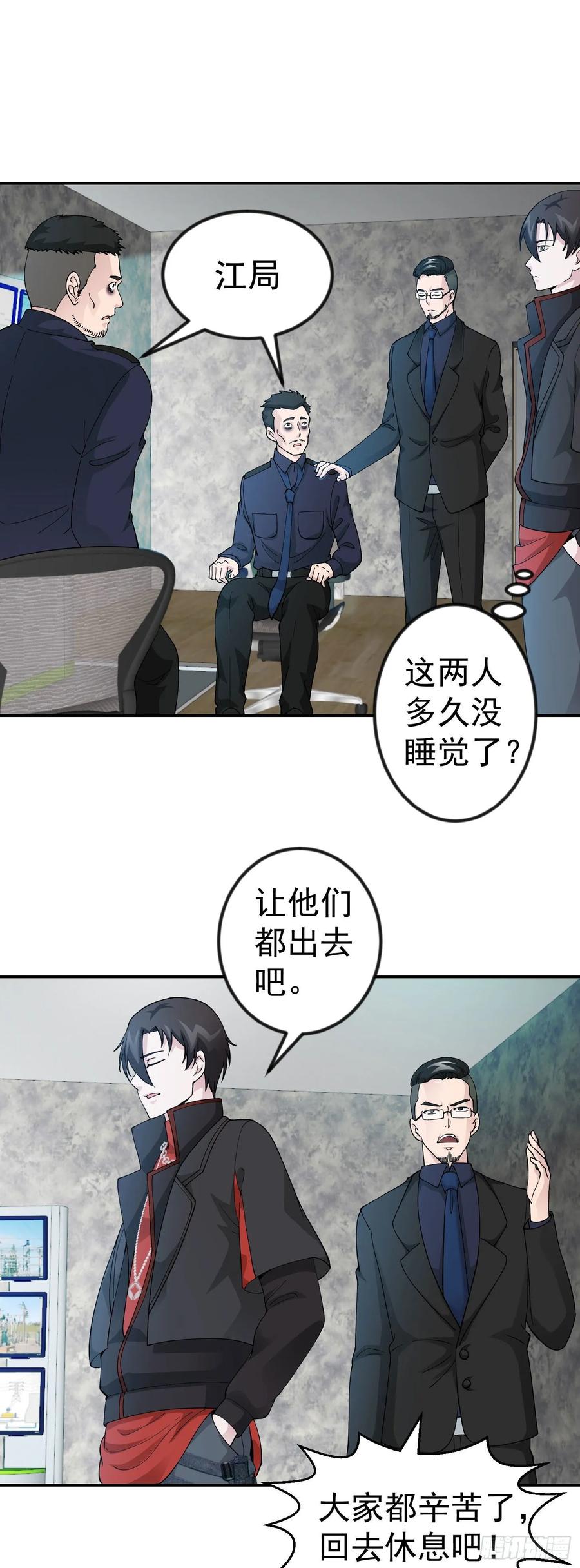 I'm Just An Immortal Ch.34 p2