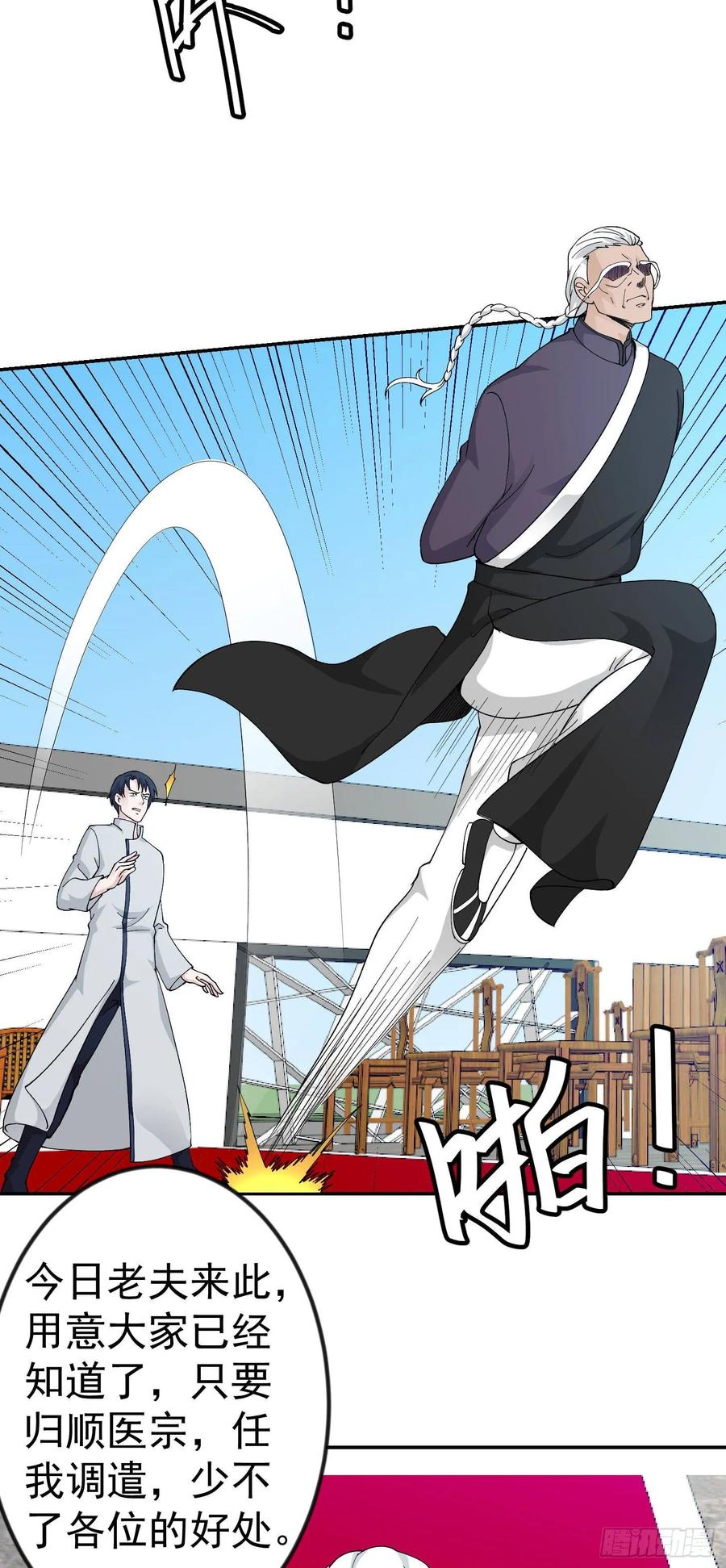 I'm Just An Immortal Ch.34 p20