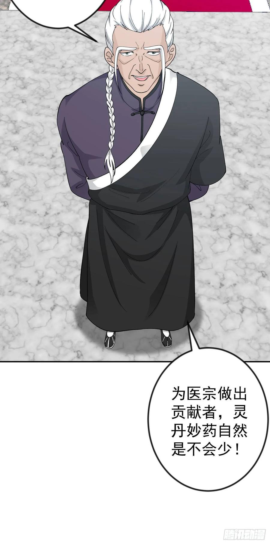 I'm Just An Immortal Ch.34 p21