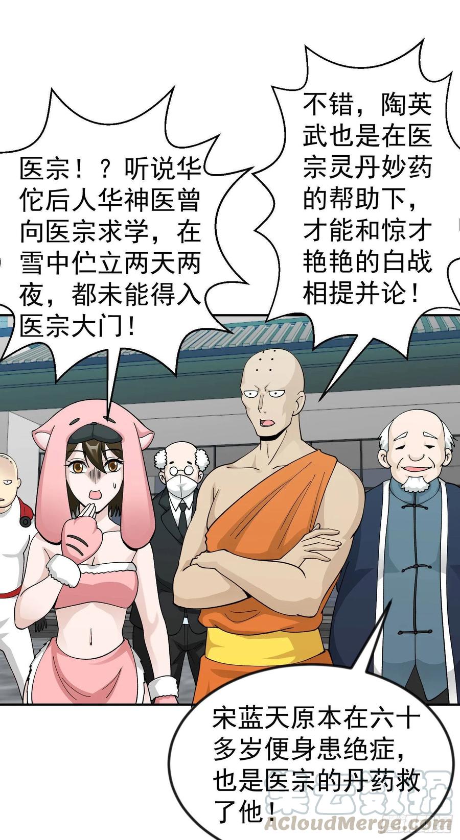I'm Just An Immortal Ch.34 p22