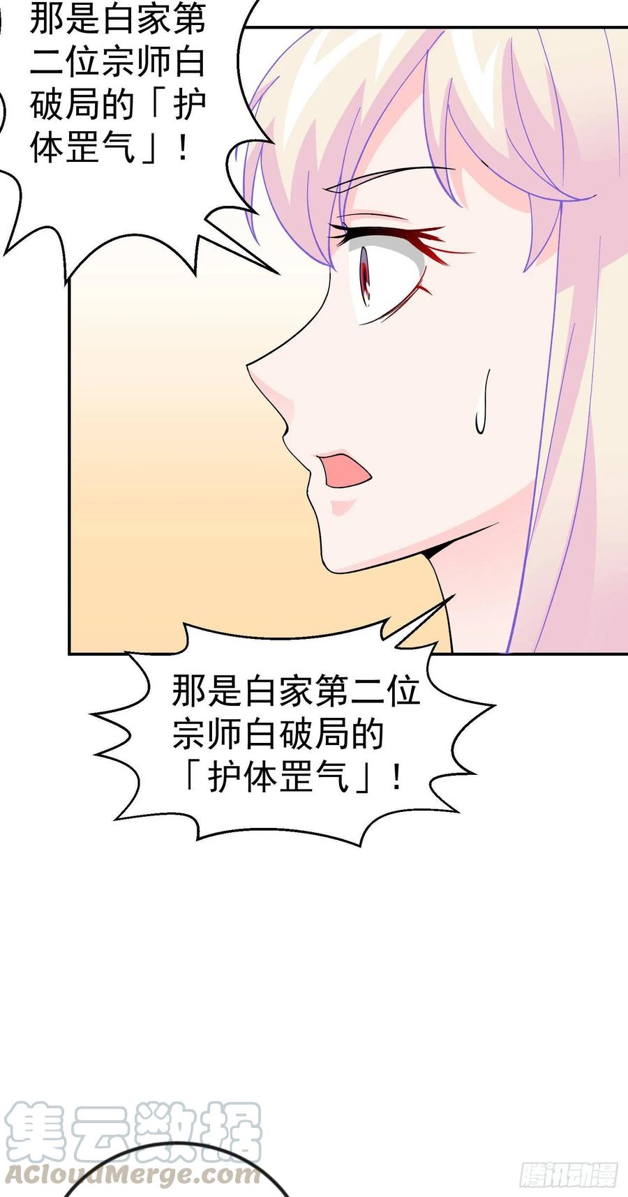 I'm Just An Immortal Ch.34 p28