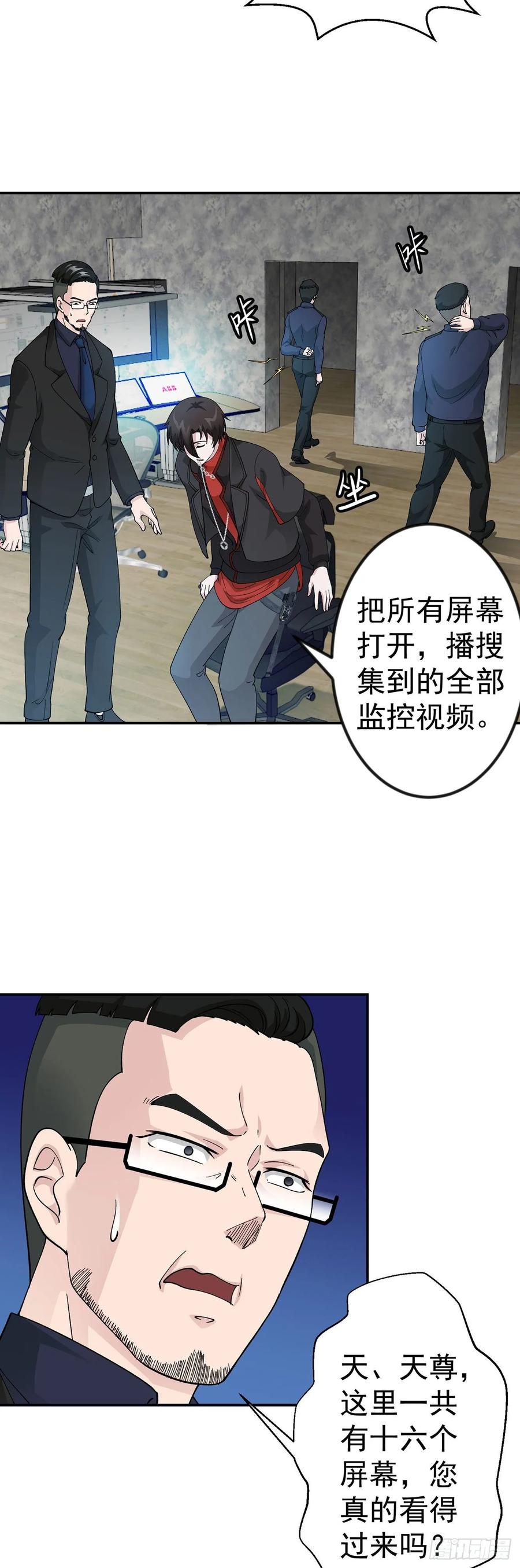 I'm Just An Immortal Ch.34 p3
