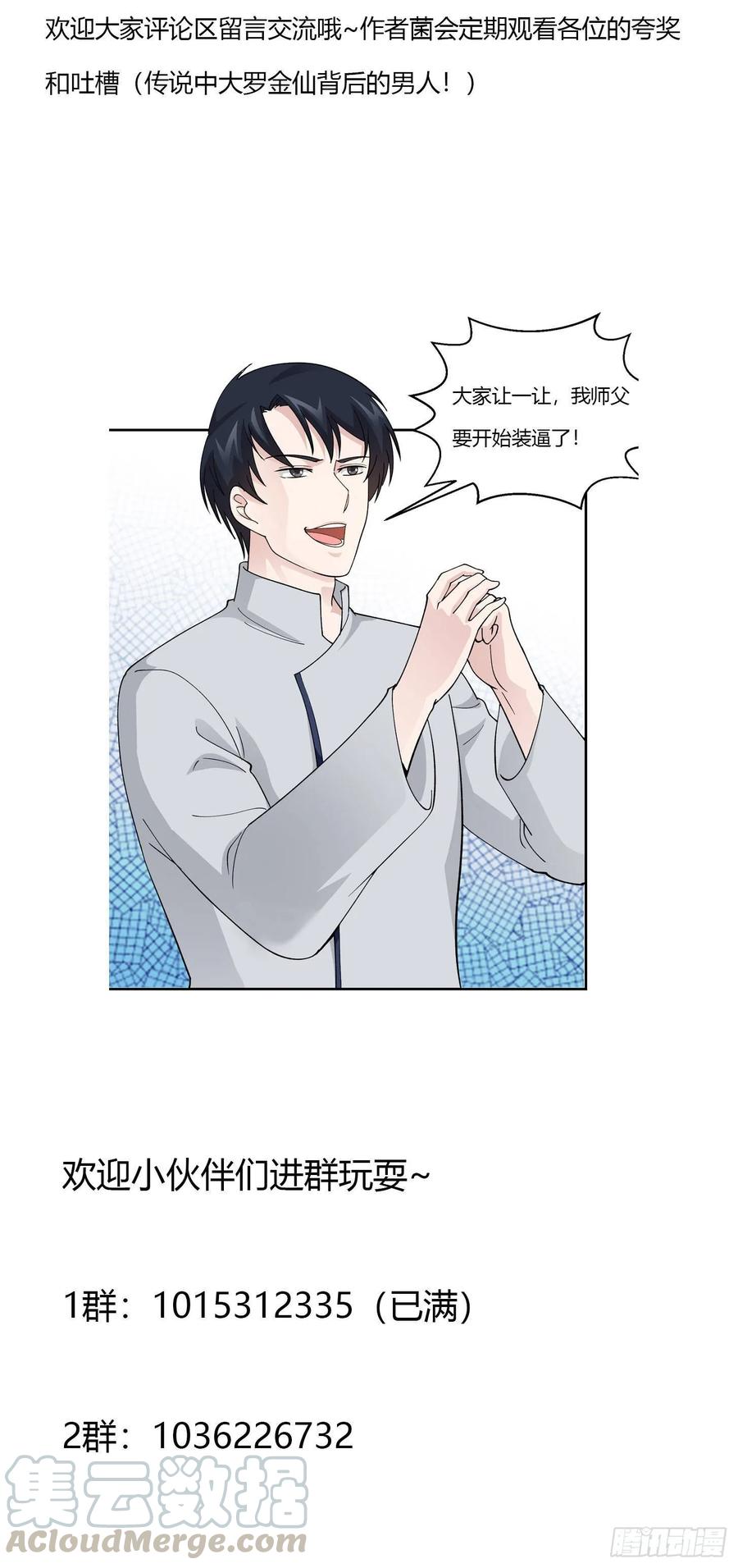 I'm Just An Immortal Ch.34 p31