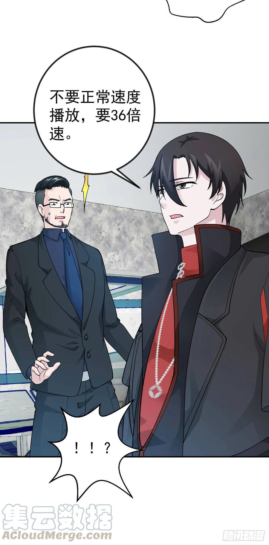 I'm Just An Immortal Ch.34 p4