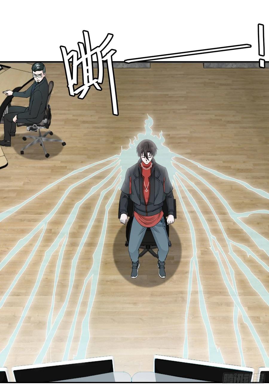 I'm Just An Immortal Ch.34 p5