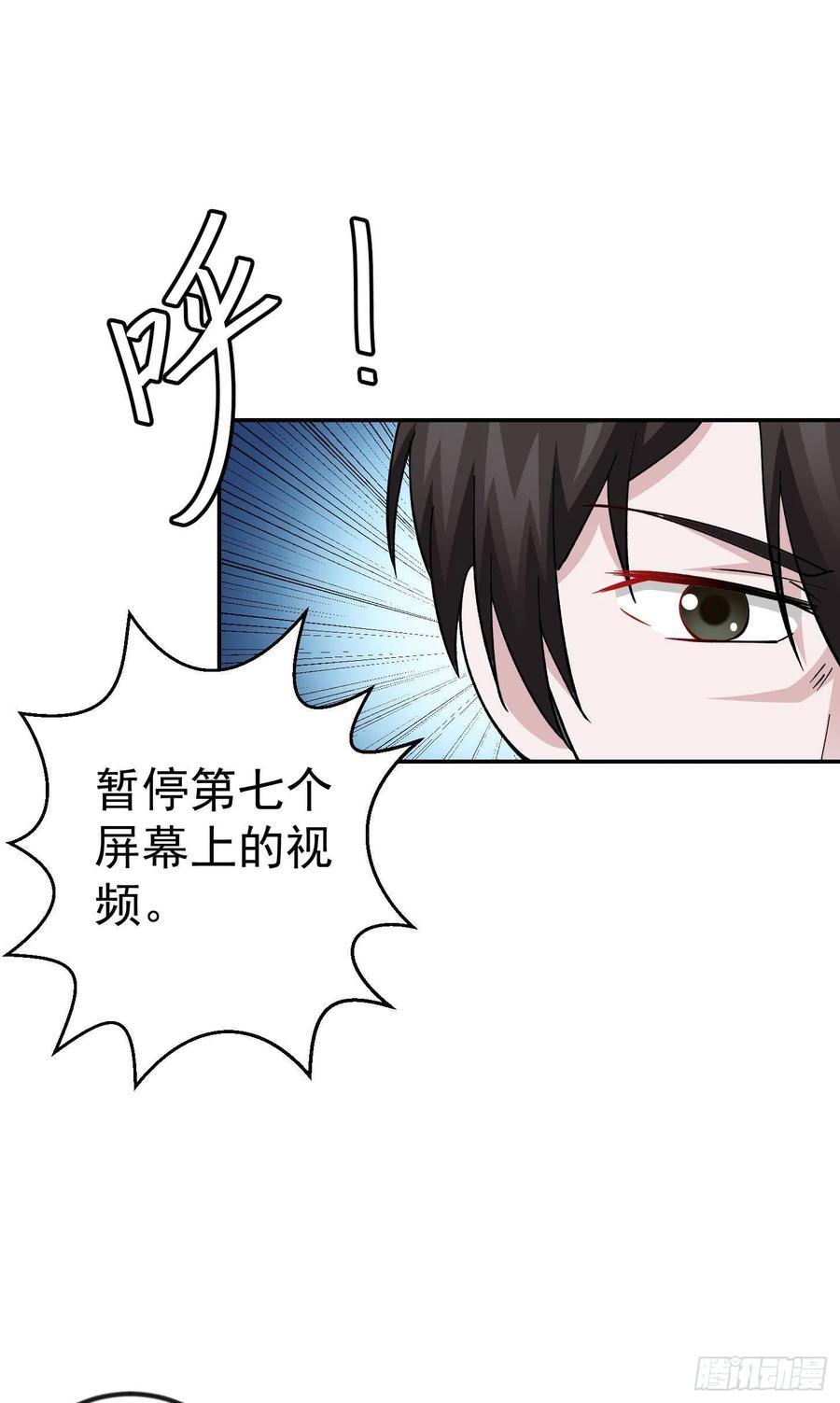 I'm Just An Immortal Ch.34 p6