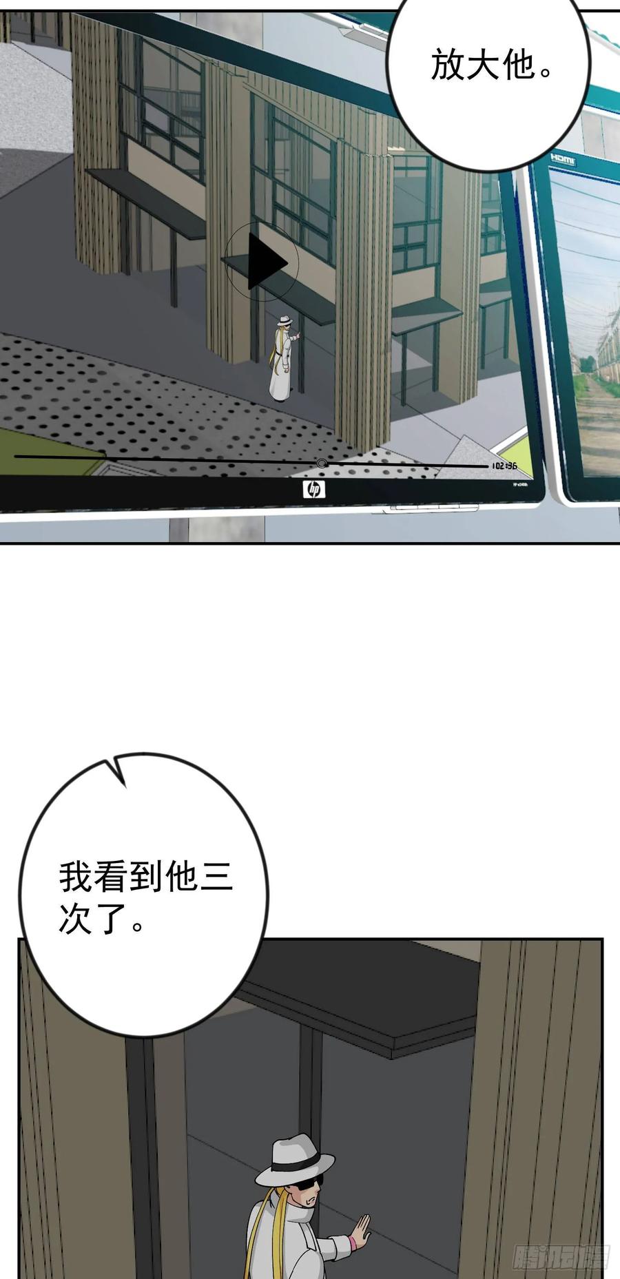 I'm Just An Immortal Ch.34 p8