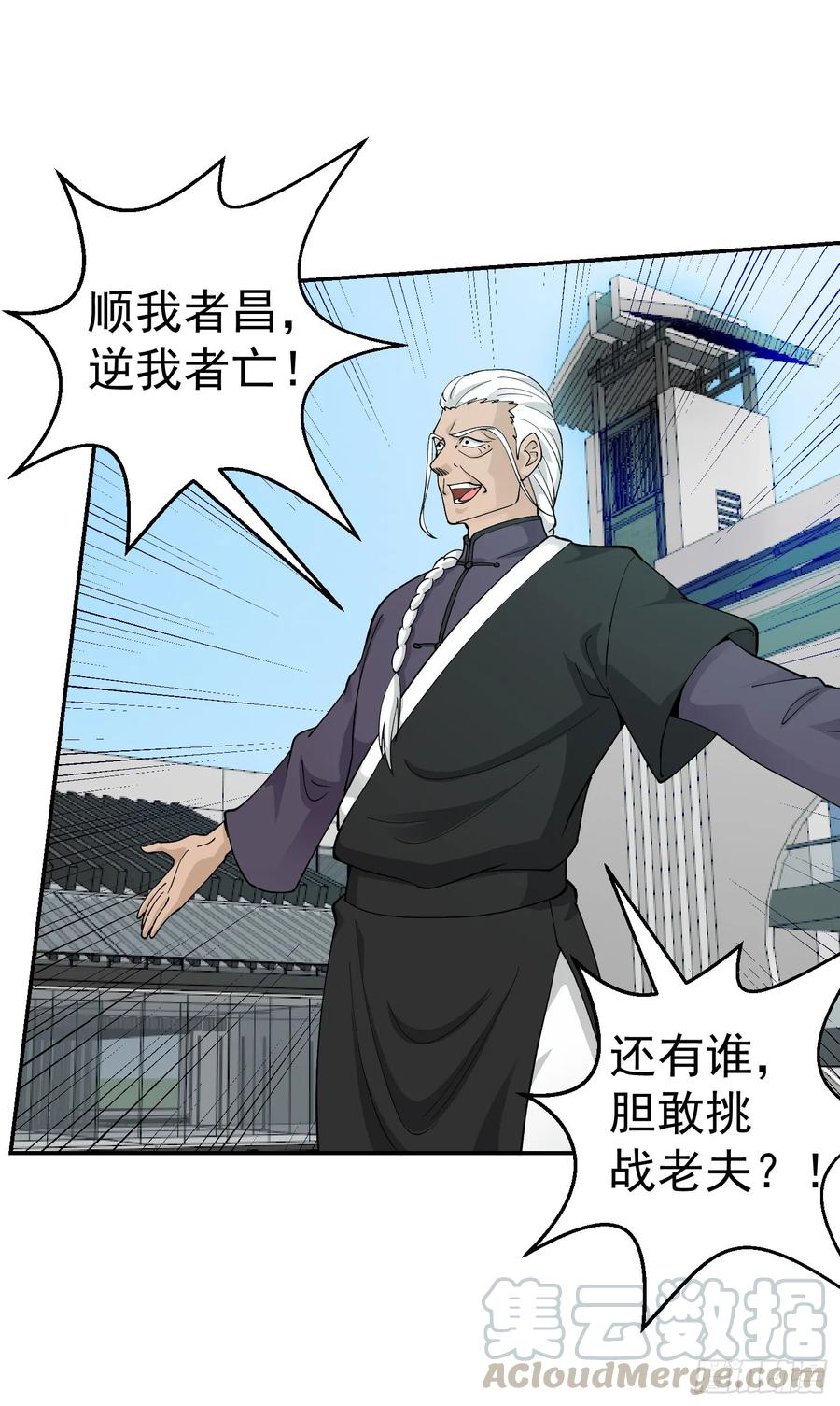 I'm Just An Immortal Ch.35 p10